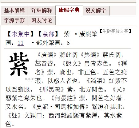 五行屬性字典|「康熙字典笔画五行查询」康熙字典查汉字五行,所有五行繁体字。